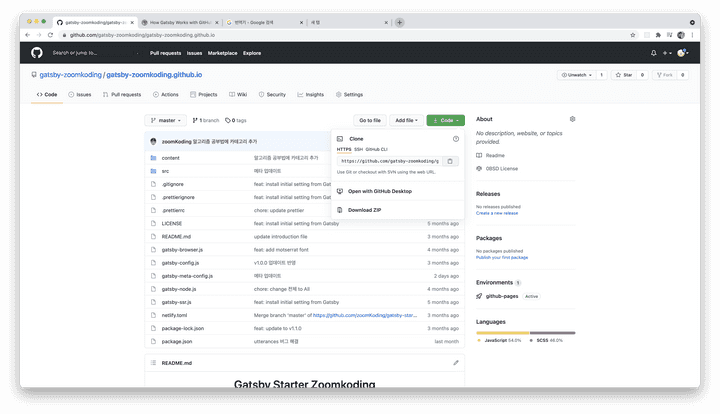 Gatsby 테마로 GitHub Blog 만들기